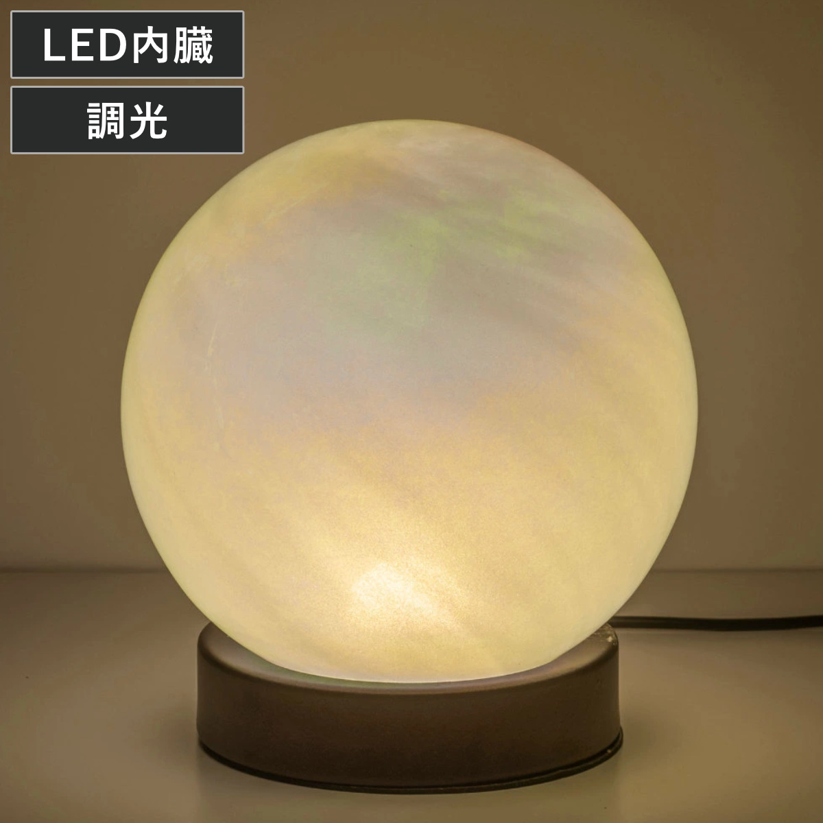 照明 テーブルライト パールホワイト LEDランプ 無段階調光 ACアダプター付き 間接照明 （ ライト デスクライト 卓上 パール 調光 ボール型 球 LED ）