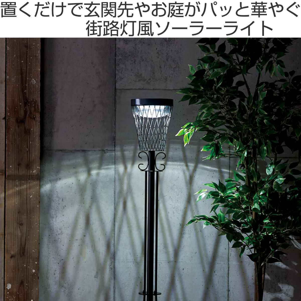 (未使用･未開封品)セトクラフト ソーラーライト(大)バーレル SCZ-1773-1300 セトクラフト ソーラーライト(大)バーレル SCZ-1773-1300 : 環境生活