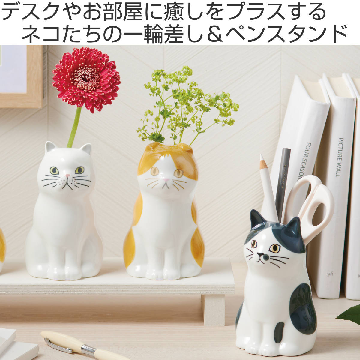 セトクラフト 花瓶 ペン立て フラワー&ペンスタンド 猫 （ 花ビン