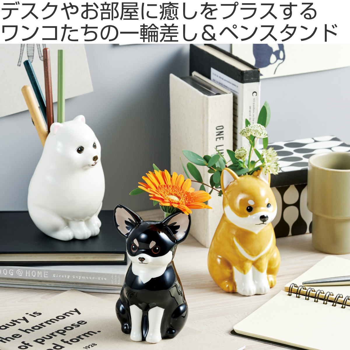 セトクラフト 花瓶 ペン立て フラワー&ペンスタンド 犬 （ 花ビン