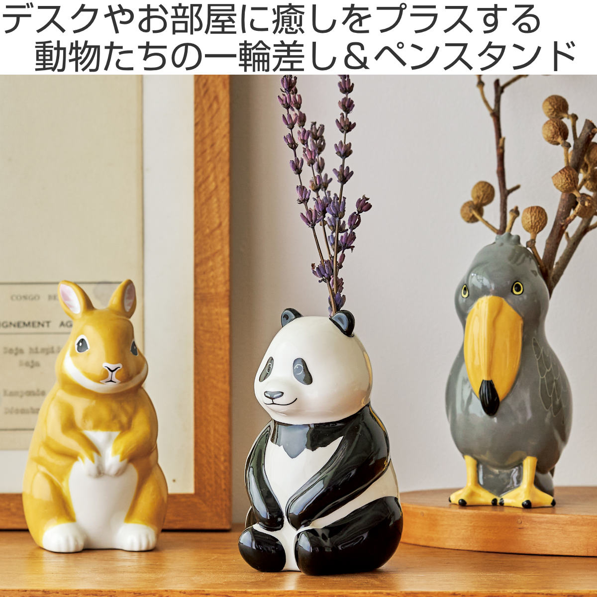 骨董品 陶器製 花瓶 花入れ 筆筒 ペン立て 置物 セトクラフト 花瓶 ペン立て フラワー&ペンスタンド 動物 （ 花ビン