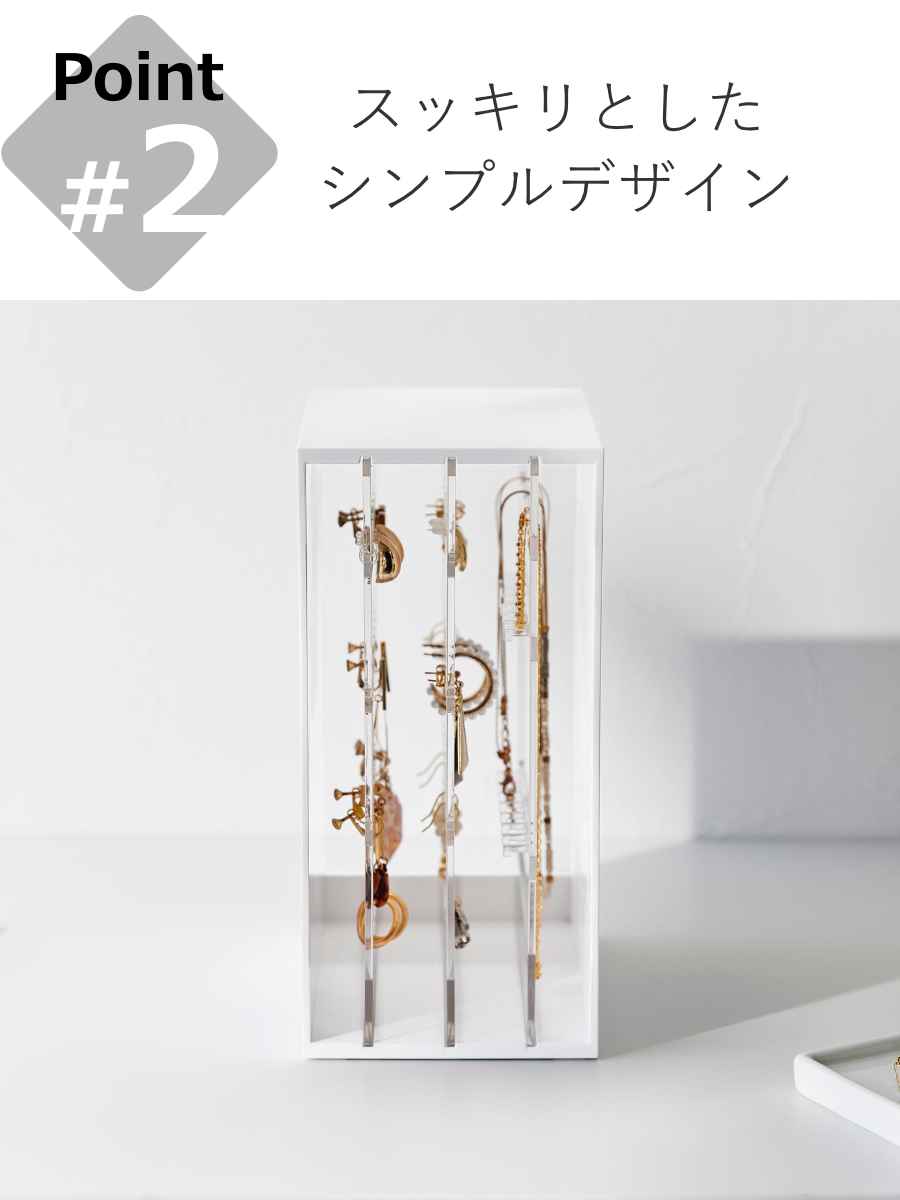tower 特典付き 山崎実業 スライド式ピアス＆アクセサリーホルダー 