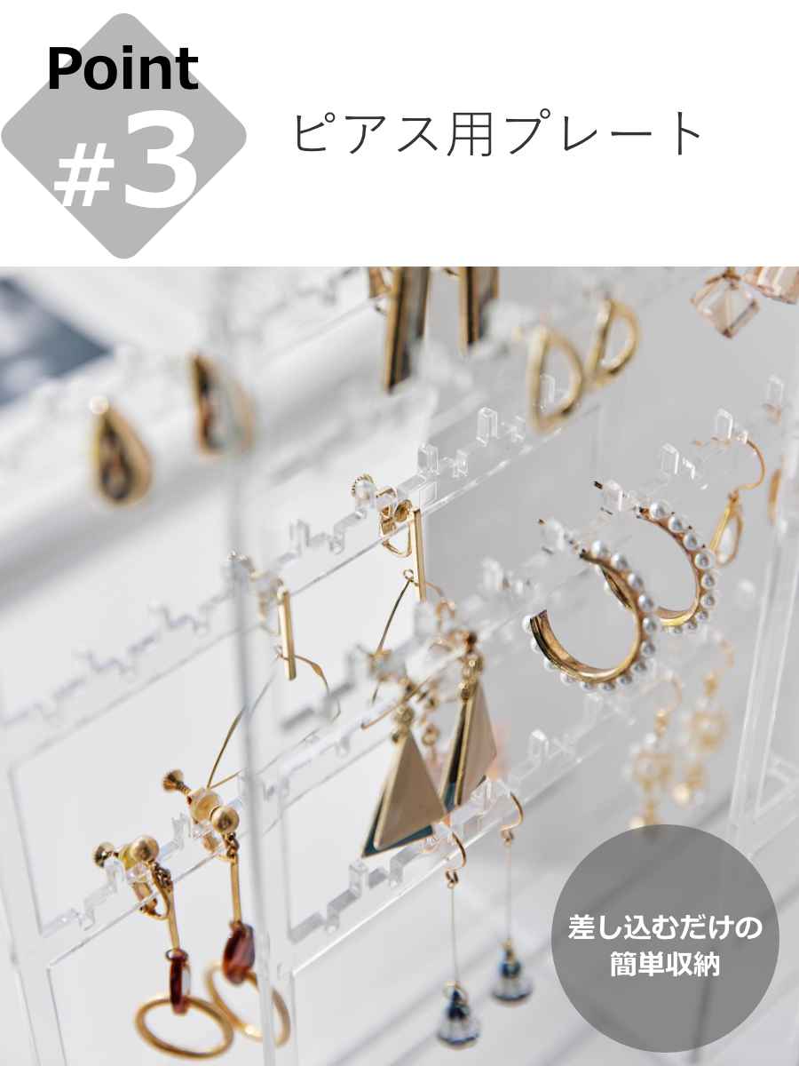 tower 特典付き 山崎実業 スライド式ピアス＆アクセサリーホルダー 