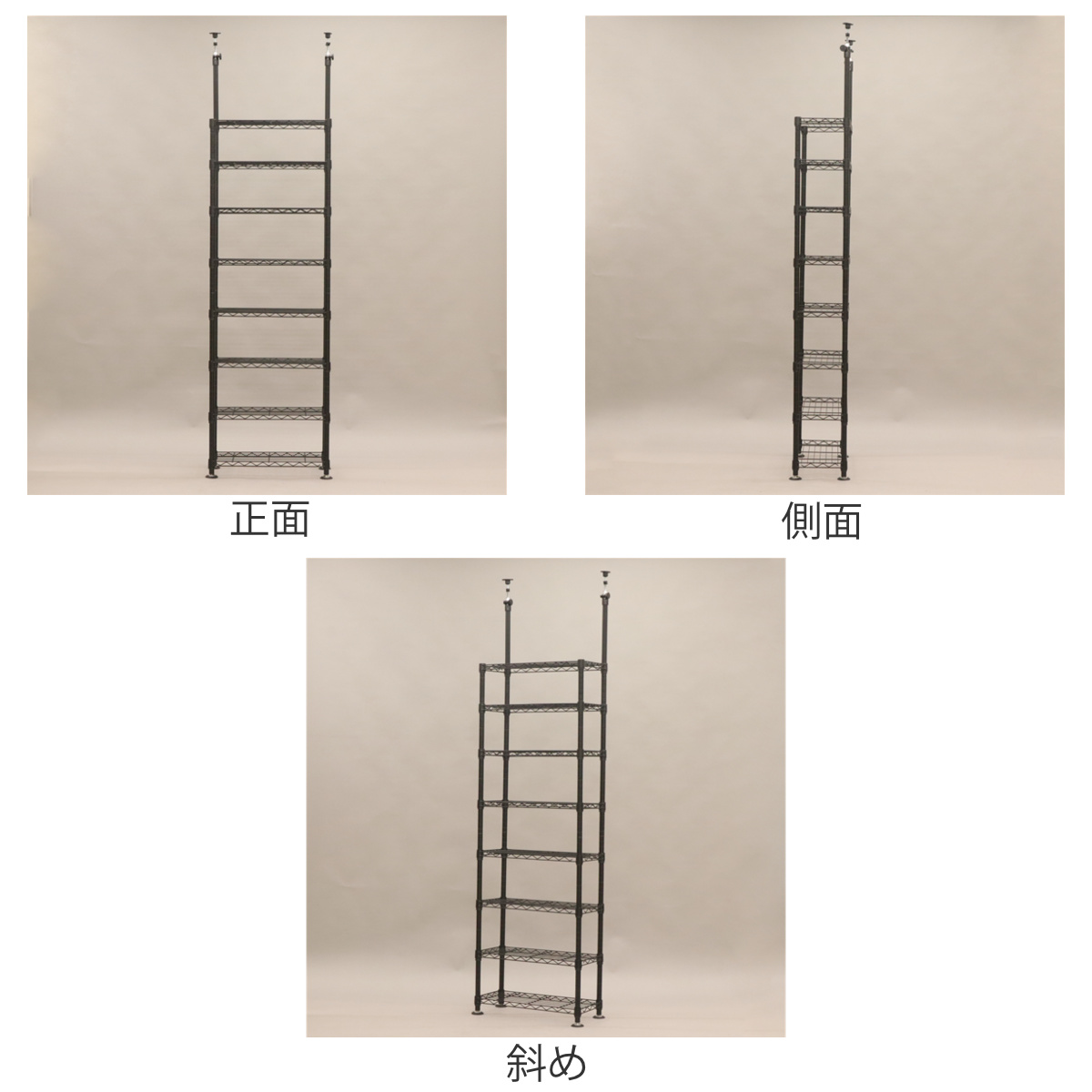 突っ張り スチールラック 幅63cm 8段 高耐荷重 簡単組立 （ つっぱり棚 ラック スリム 棚 メタル 収納棚 壁面収納 黒 ）