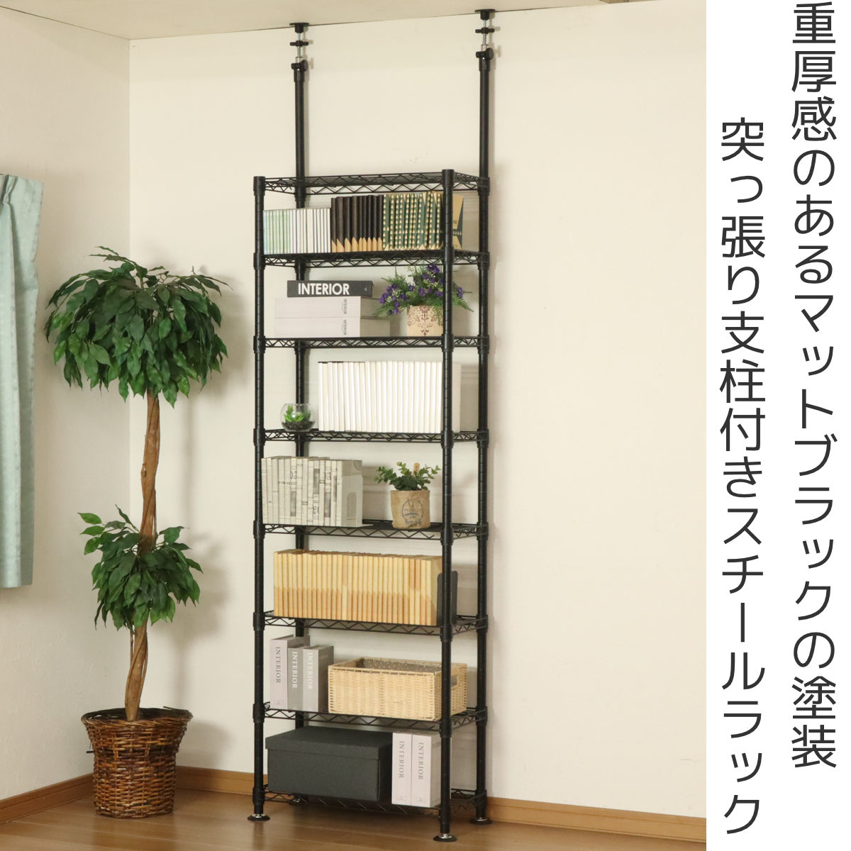 突っ張りスチール棚　本 エイ・アイ・エス 突っ張り スチールラック 幅63cm 8段 高耐荷重 簡単
