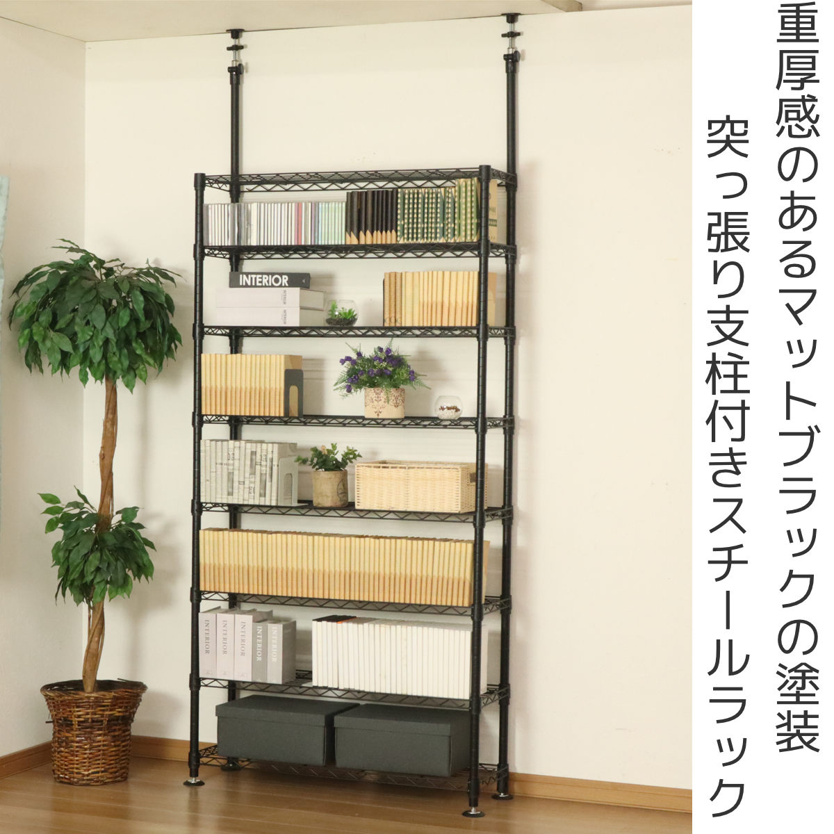 突っ張り棚　スチールラック エイ・アイ・エス 突っ張り スチールラック 幅93cm 8段 高耐荷重 簡単