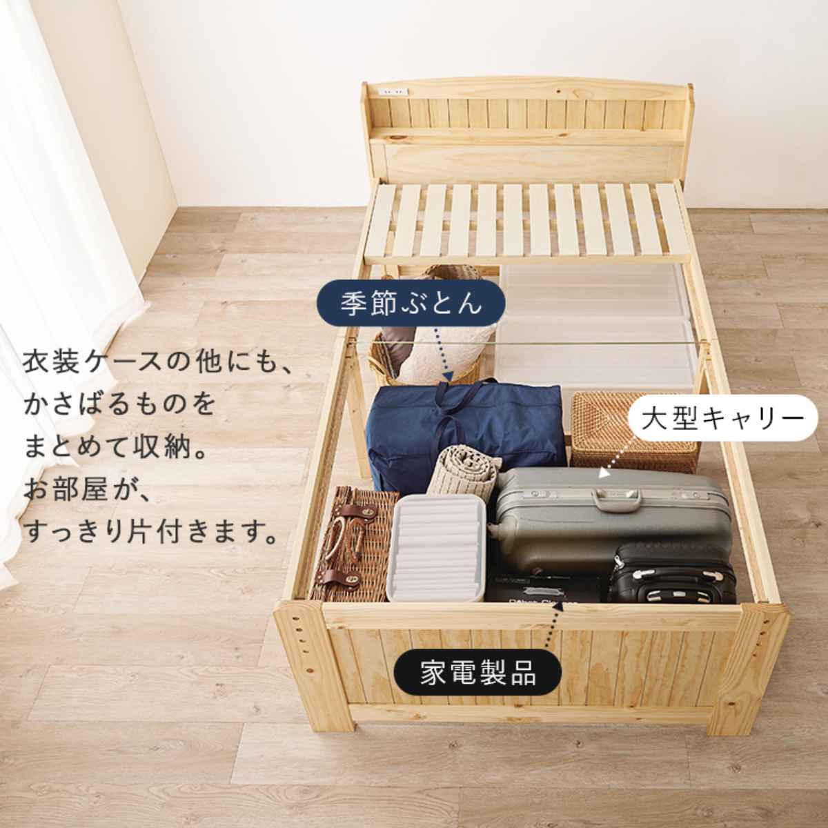 HAGiHARA（萩原） ベッド セミダブル 高さ3段階調節 宮棚 2口