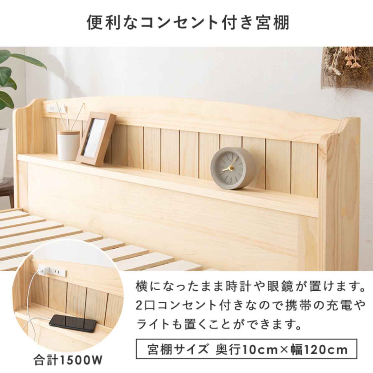 HAGiHARA（萩原） ベッド セミダブル 高さ3段階調節 宮棚 2口