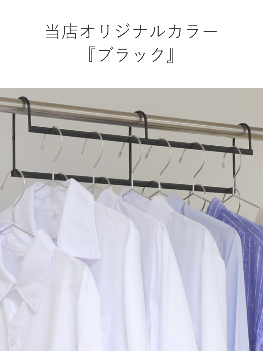 当店限定カラー）ハンガー 衣類収納アップハンガー 幅50cm 2本組 収納