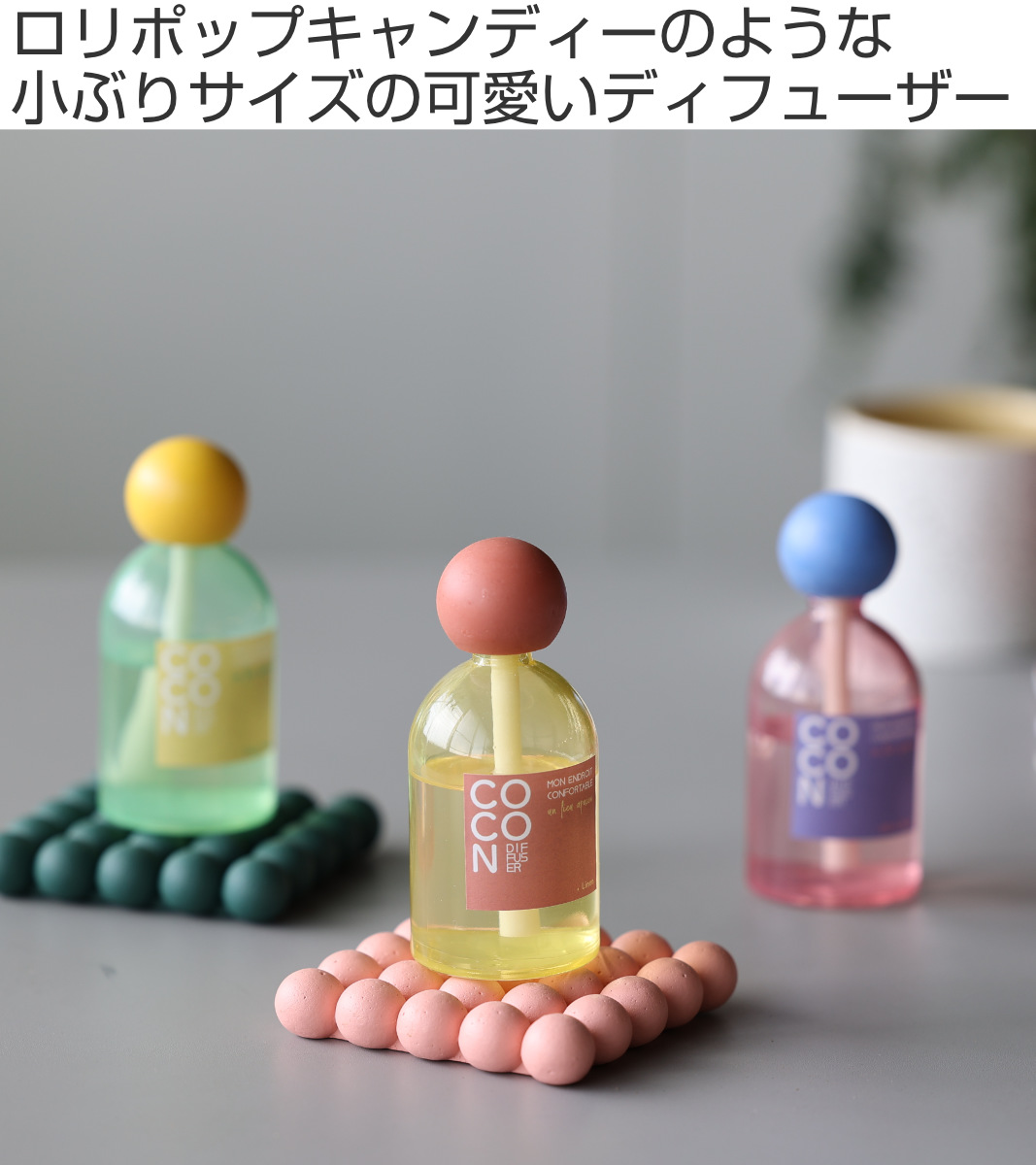 magnet ディフューザー COCON DIFFUSER 80ml ガラス 石膏 （ 韓国風