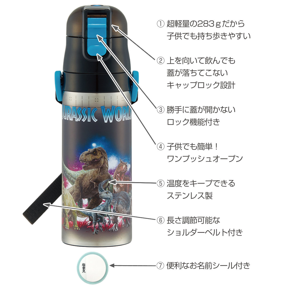 スケーター 水筒 470ml 超軽量ダイレクトボトル ジュラシック23