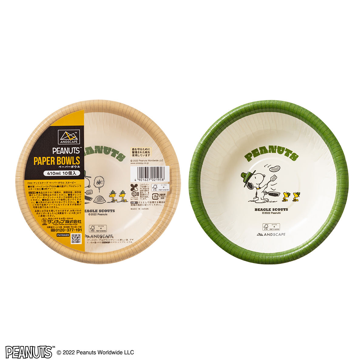 紙皿 410ml FMX ANDSCAPE ペーパーボウル スヌーピー 10枚入り ※パック内に2柄が入ります （ SNOOPY 使い捨て ボウル 簡易食器 使い捨て容器 紙容器 日本製 ） | サンナップ | 04
