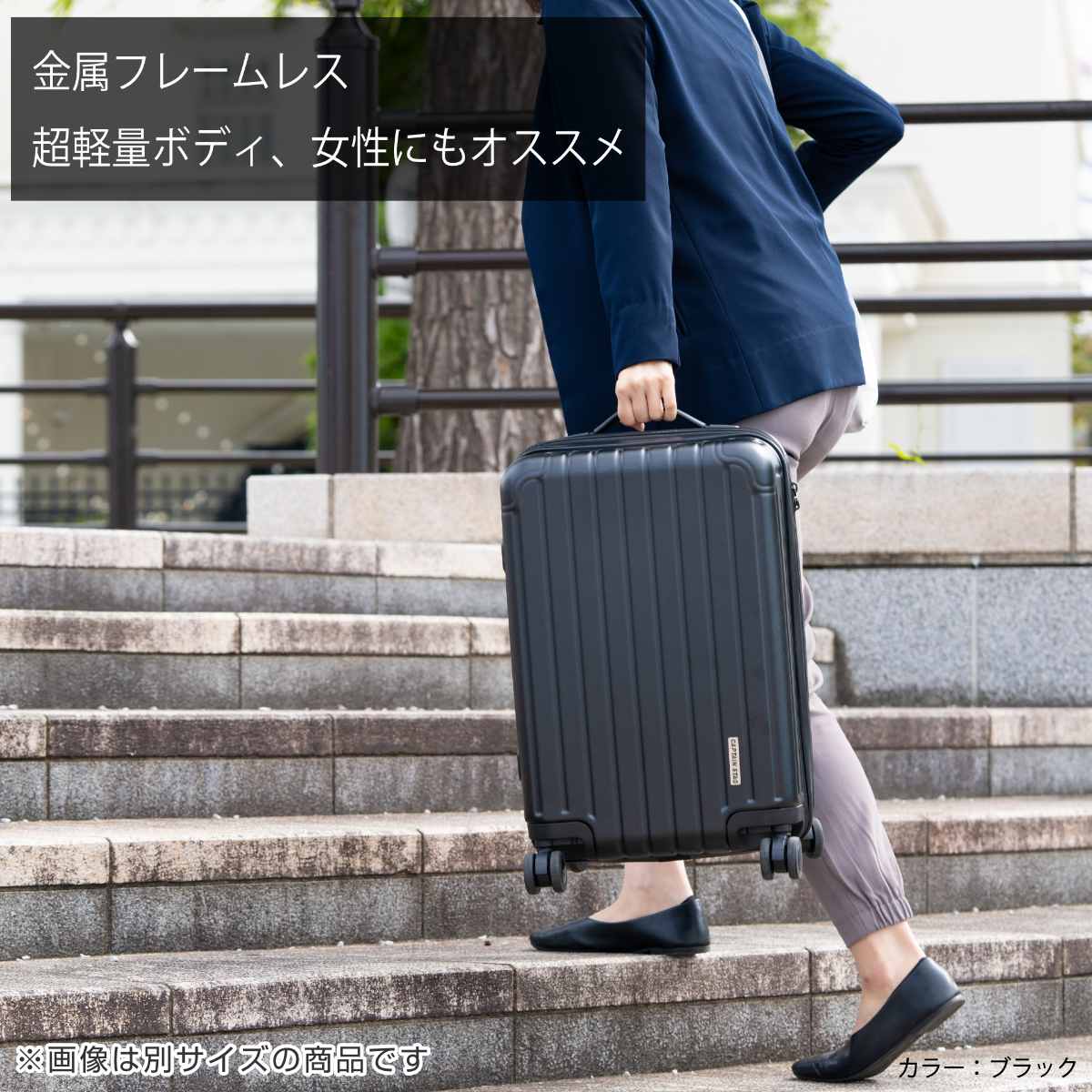 CAPTAIN STAG（キャプテンスタッグ） スーツケース 61L TSAロックWF