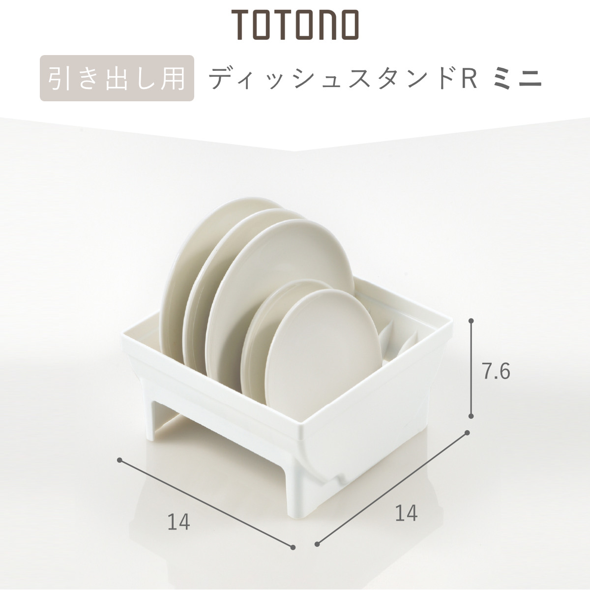 キッチン 収納 ディッシュスタンド トトノ 引...の詳細画像2