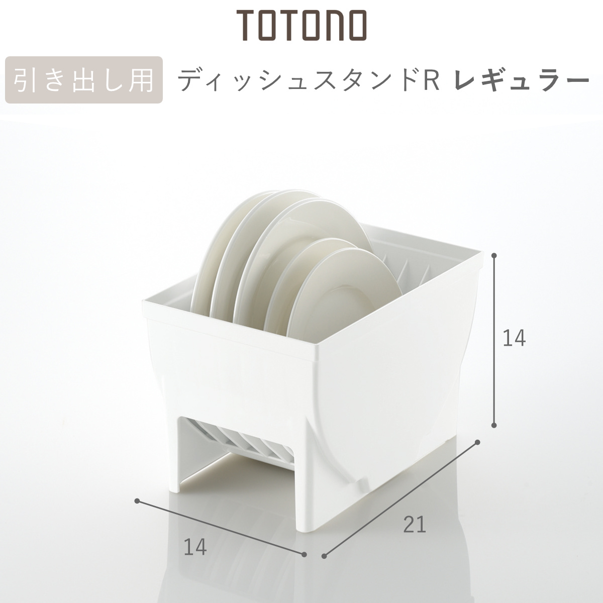 キッチン 収納 ディッシュスタンド トトノ 引...の詳細画像2