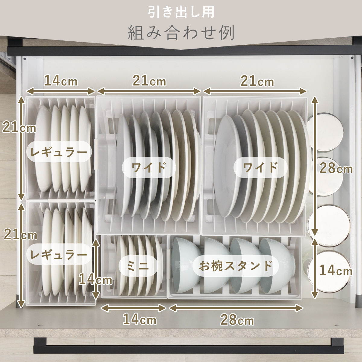 トトノ キッチン 収納 引き出し用 お椀スタンドR （ キッチン収納