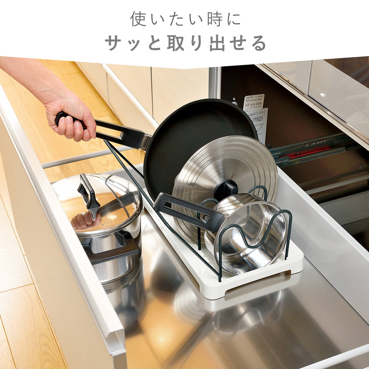 トトノ 鍋フライパンスタンド 引き出し用 鍋フライパンスタンドR 