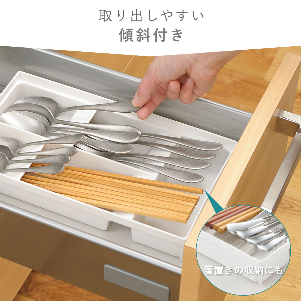 カトラリーケース トトノ 引き出し用 カトラリ...の詳細画像5