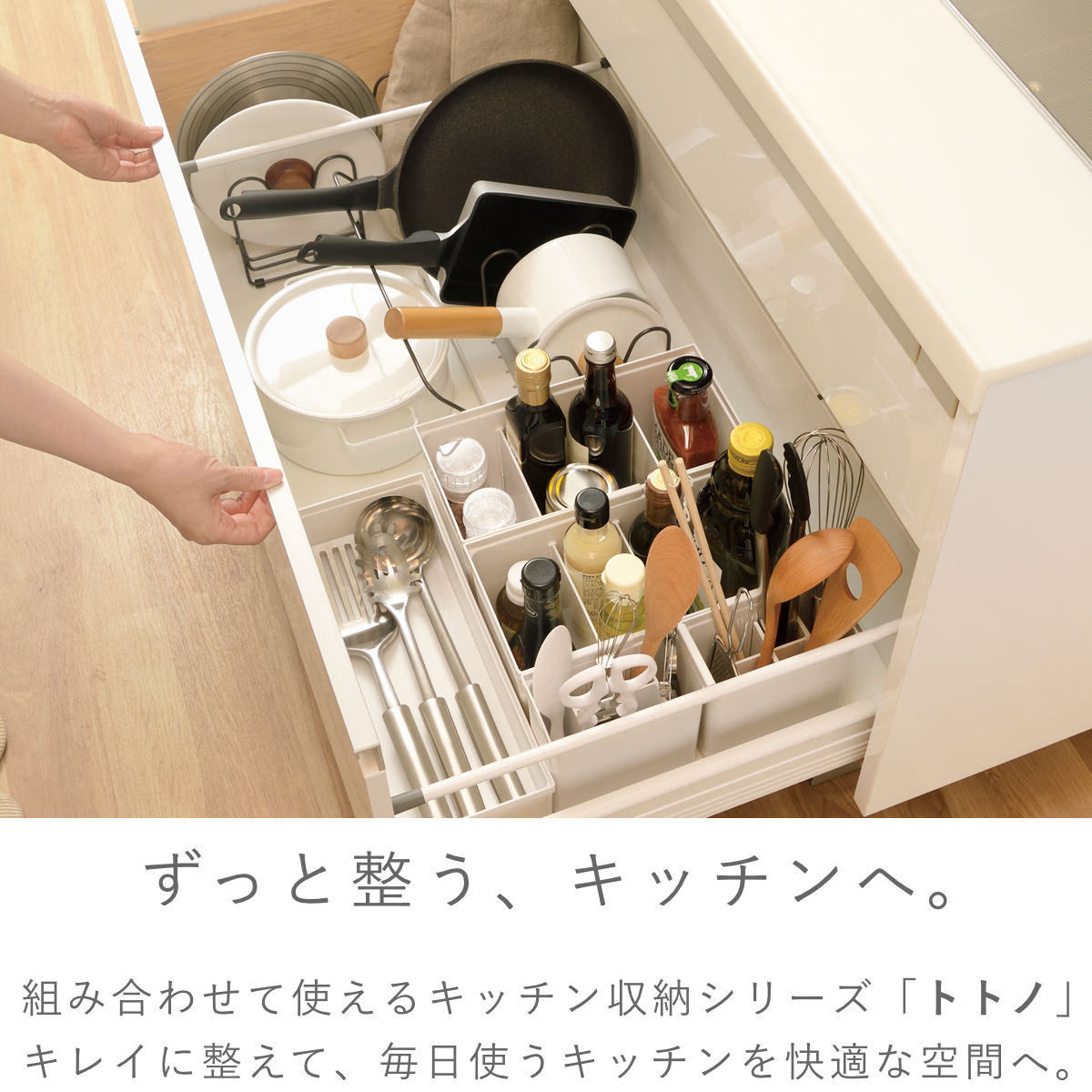 キッチンツールボックス トトノ 引き出し用 キ...の詳細画像1