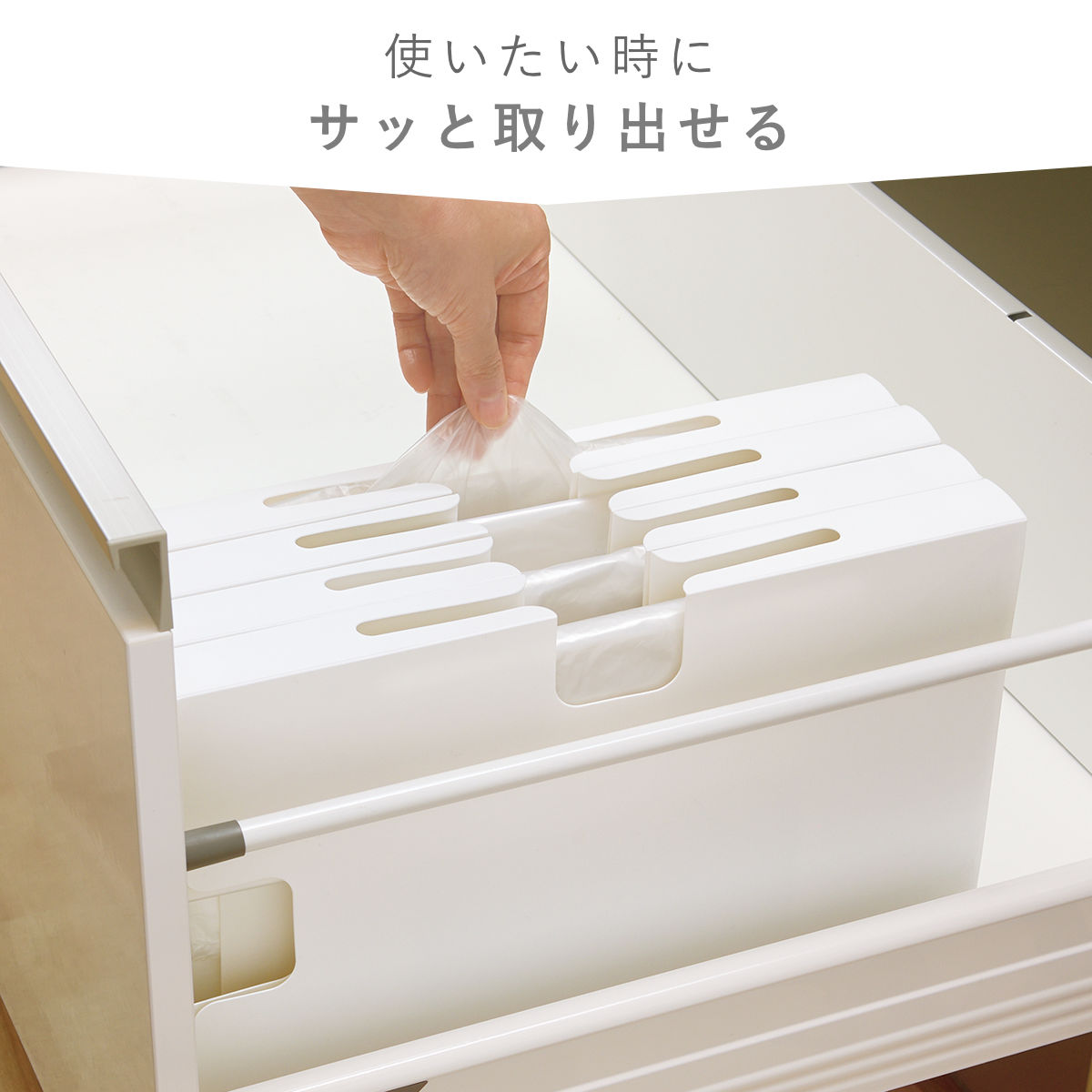 トトノ ゴミ袋ホルダー 引き出し用 ゴミ袋収納ケースR （ ゴミ袋