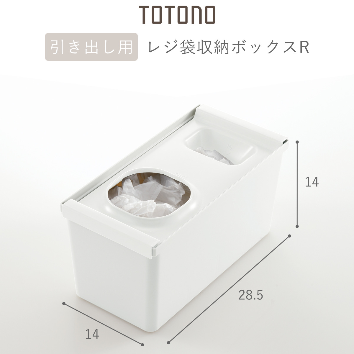 レジ袋ホルダー トトノ 引き出し用 レジ袋収納...の詳細画像2