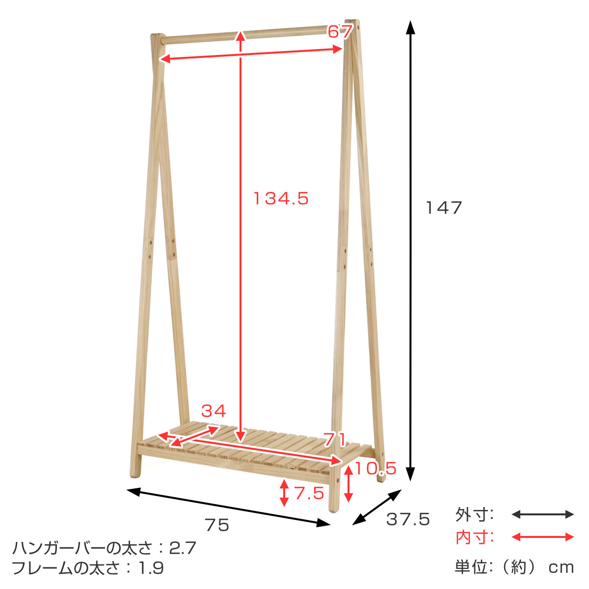 フクダクラフト ハンガーラック A型 棚付 天然木フレーム 幅75cm
