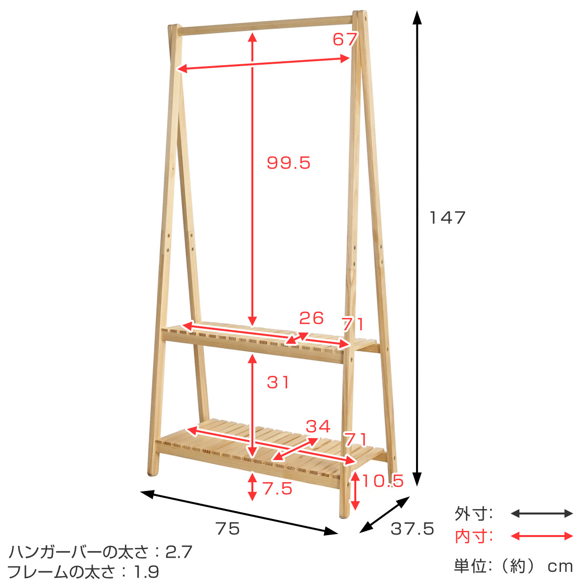 み*ん様 SENDAN 一枚板使用ハンドメイドハンガーラック フクダクラフト ハンガーラック A型 2段棚付 天然木フレーム 幅75cm