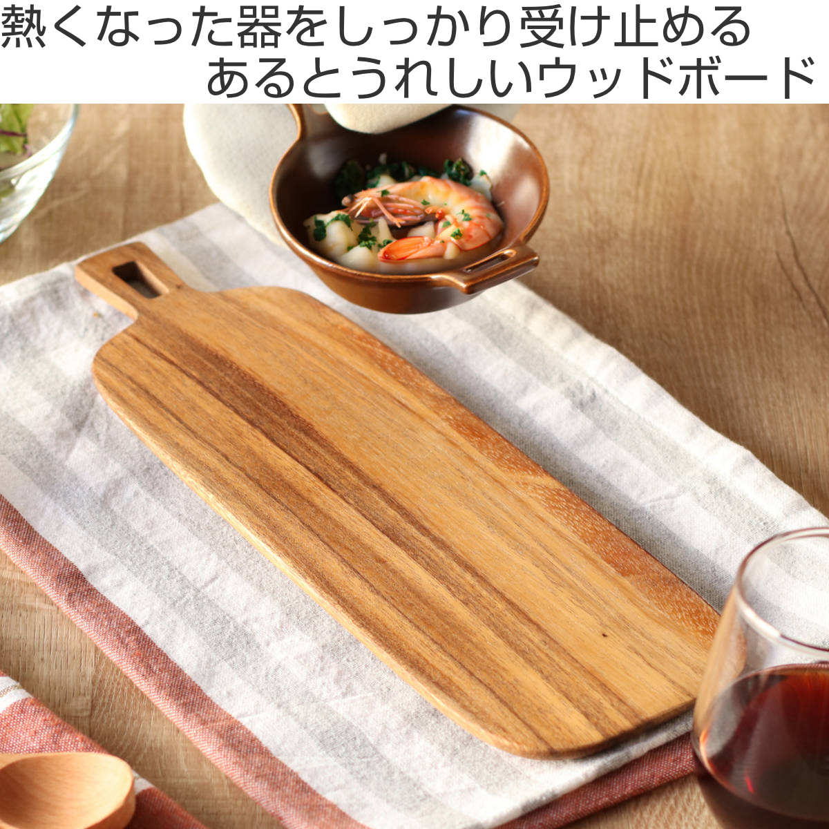 カッティングボード TOOLS ウッドボード M （ まな板 鍋敷き なべしき