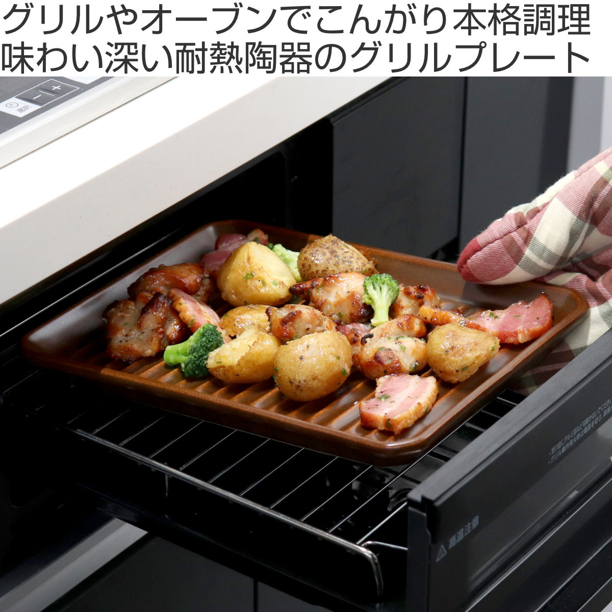 グリルパン L TOOLS 耐熱グリルプレート （ オーブン対応 グリル