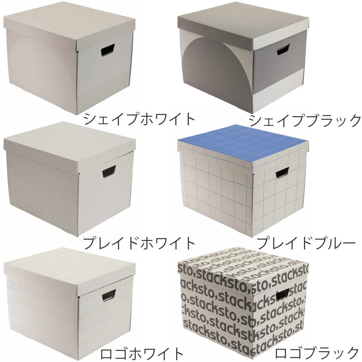 stacksto.（スタックストー） 収納ボックス jawdrop ジョードロップ