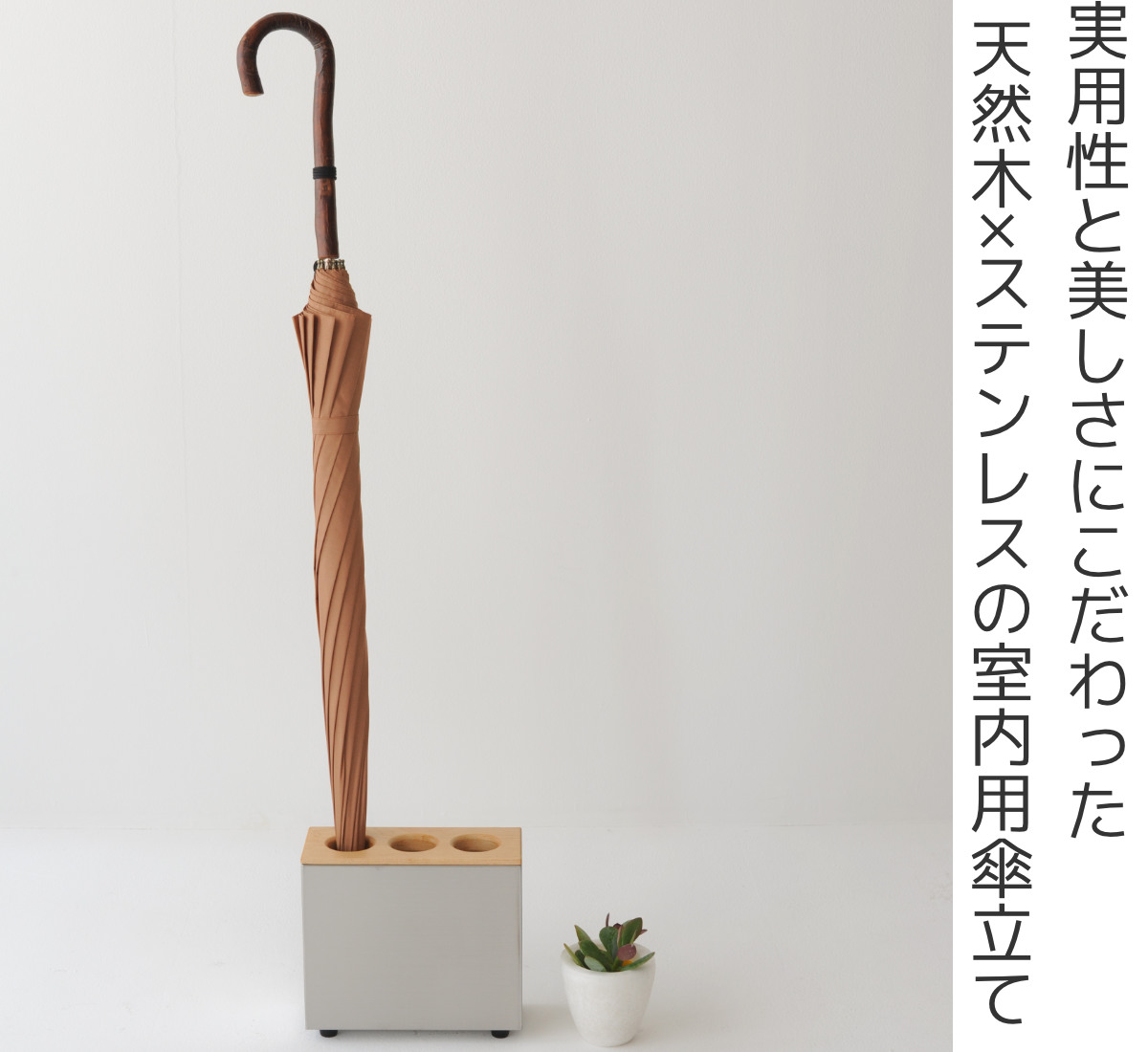 傘立て CUBE 3穴タイプ 天然木 ステンレス （ アンブレラスタンド