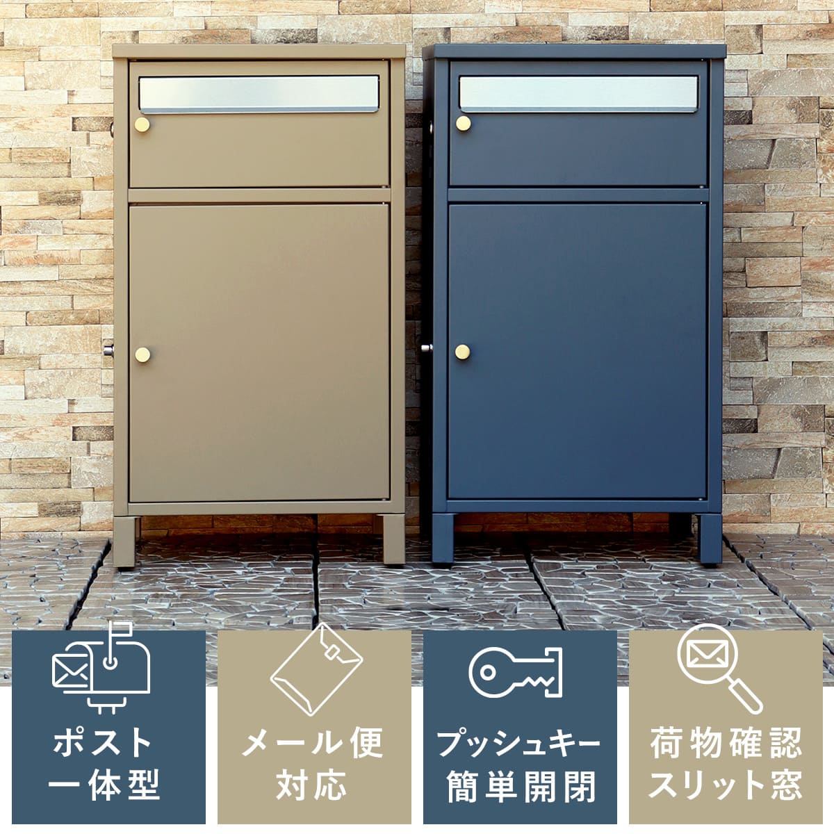 宅配ボックス 郵便ポスト ミーナ Mina 宅配ボックス付きポスト （ 宅配