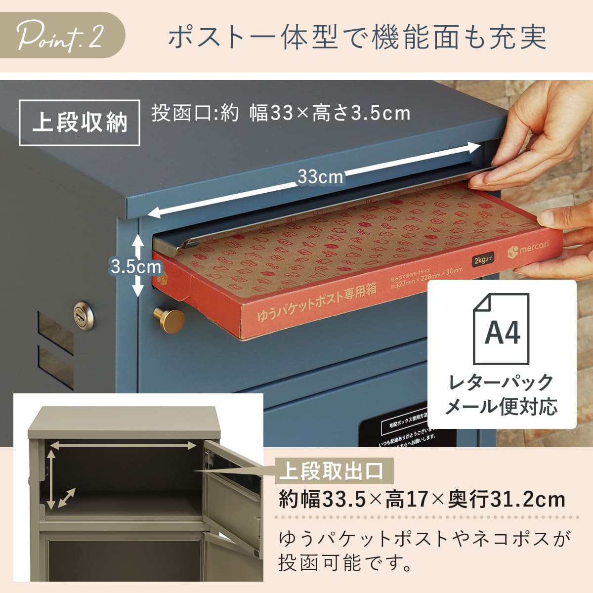 宅配ボックス 郵便ポスト ミーナ Mina 宅配ボックス付きポスト （ 宅配