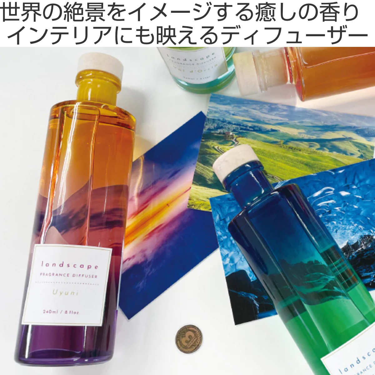 magnet ディフューザー LANDSCAPE 240ml ガラス （ ギフト リード