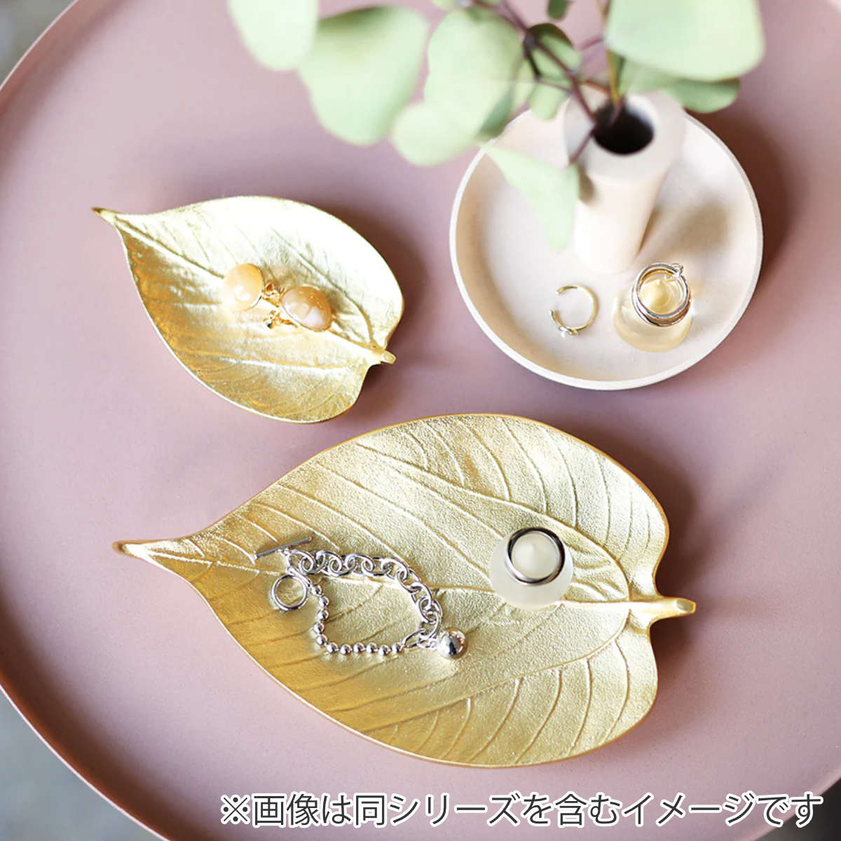 magnet アクセサリートレー LEAF TRAY 葉 アルミニウム