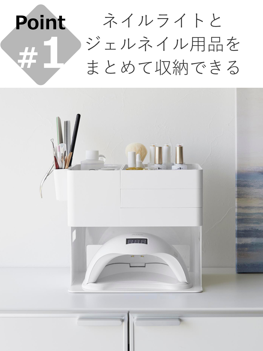 ネイル用品 収納のおすすめ人気商品一覧 通販 - Yahoo!ショッピング