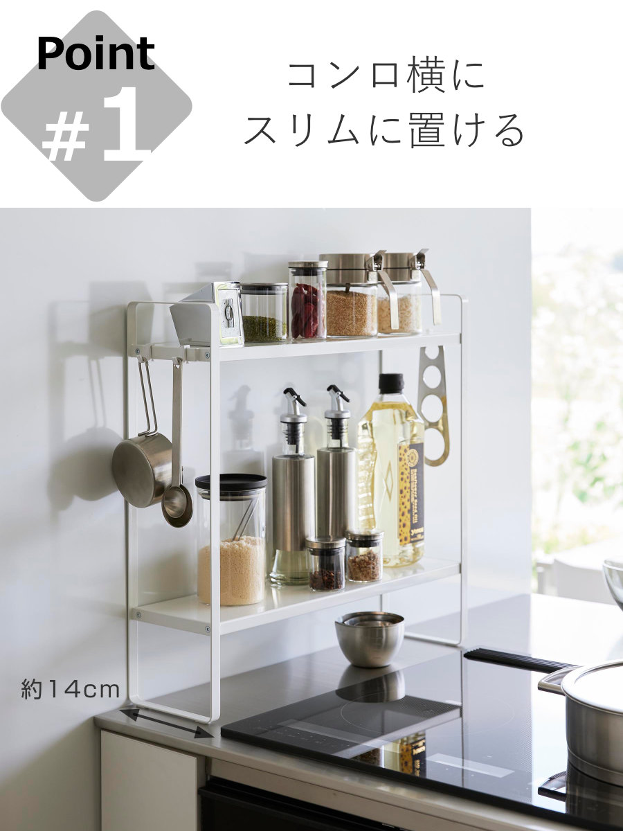 山崎実業 tower 下が拭けるコンロ横ラック...の詳細画像4