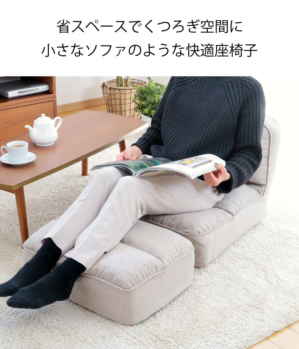 リビングート ヤフー店 - 座椅子｜Yahoo!ショッピング