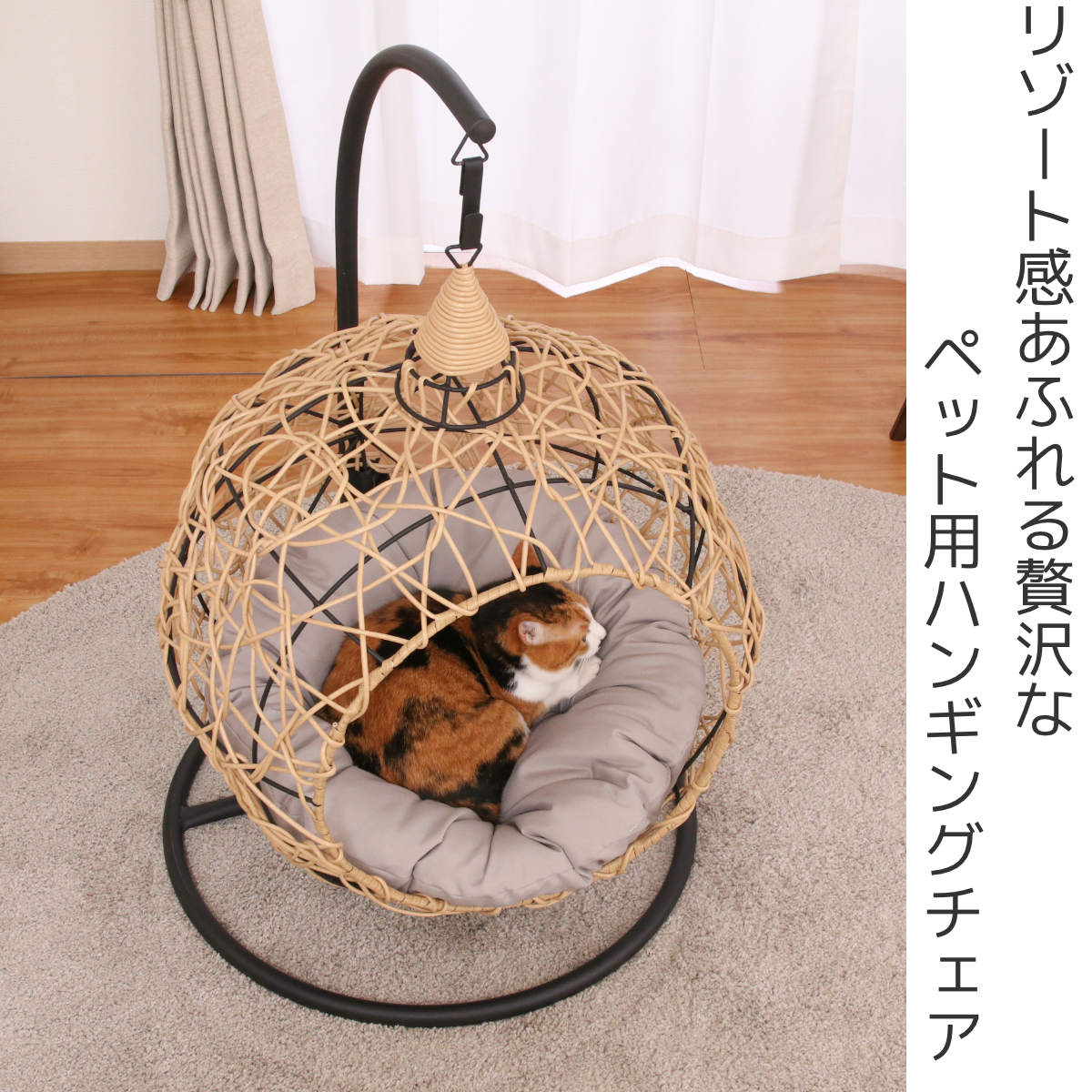 不二貿易（Fuji Boeki） ペットベッド ハンギングチェア ペット用 丸型