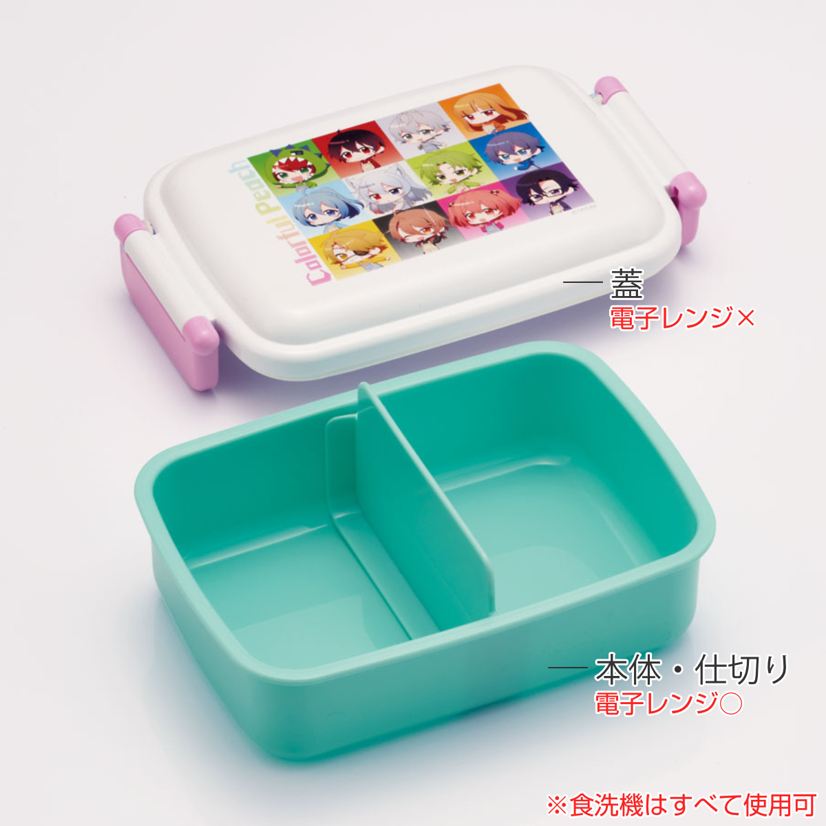 スケーター 弁当箱 1段 450ml 抗菌ふわっとタイトランチ カラフル