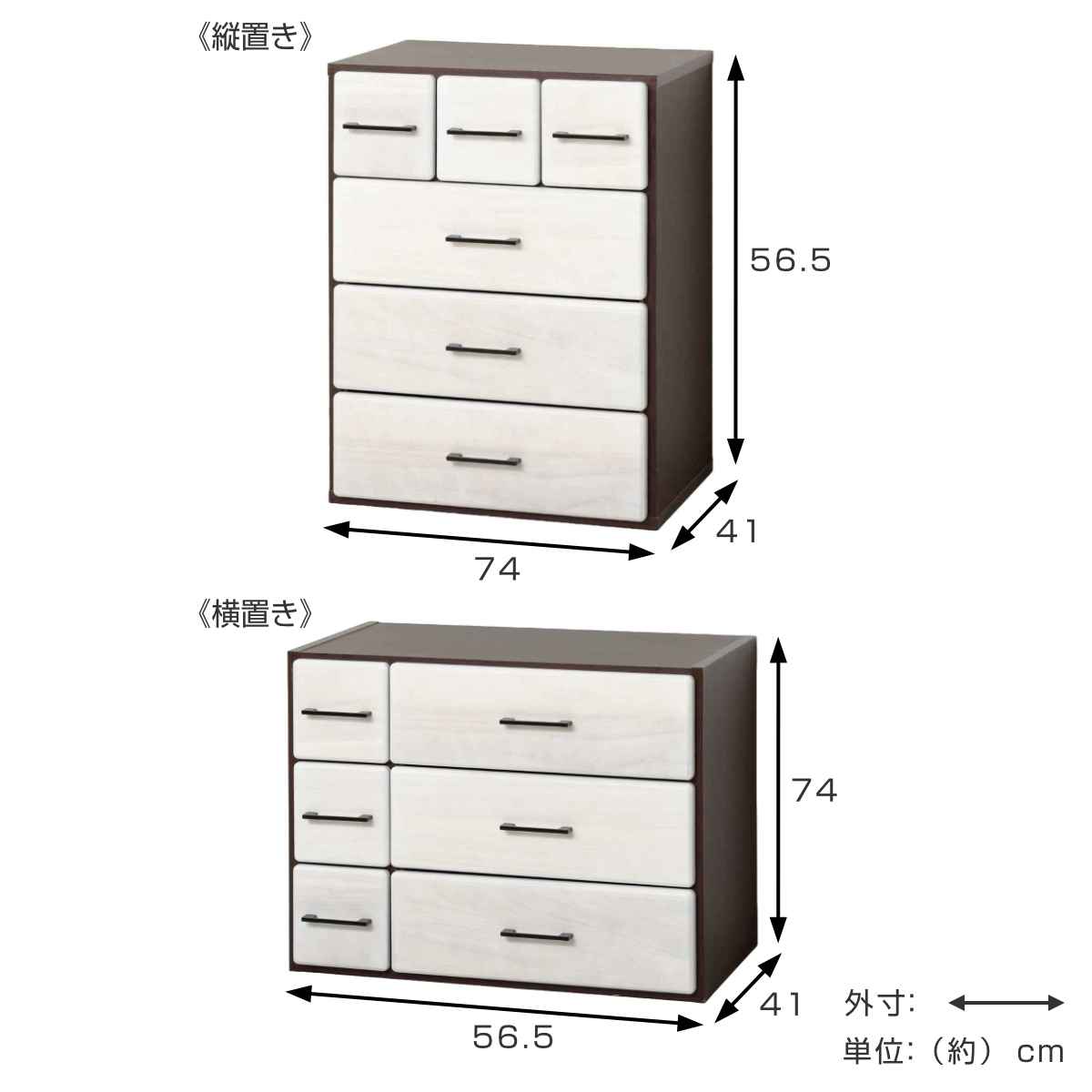 自在チェストです！縦置き、横置きで使えます！！ 楽天市場】天然木自在チェスト6段 幅74cm 奥行41cm 高さ56.5cm （縦