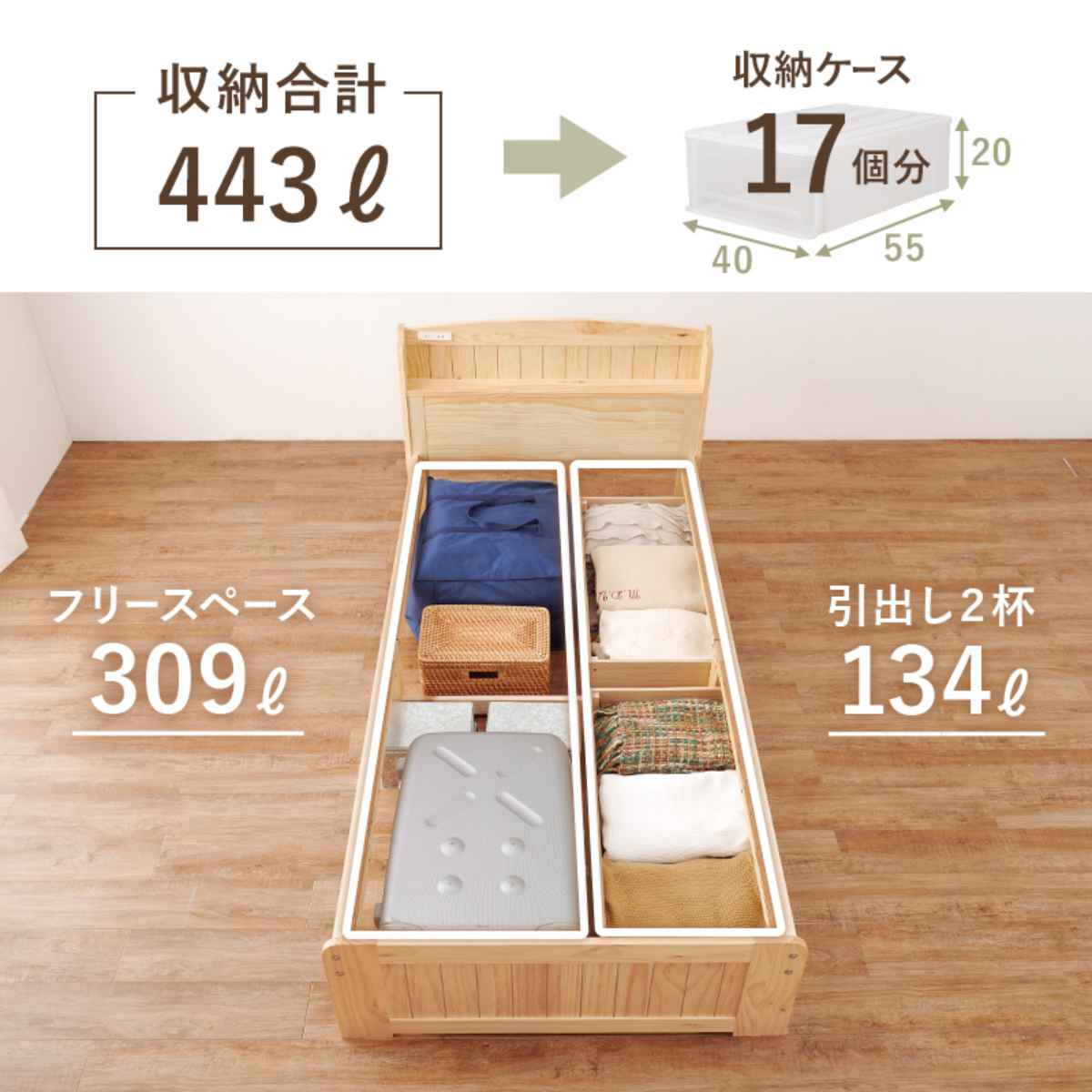 四つ折りマットレス付ベッド シングル 引出し2杯 すのこ 宮棚 2口