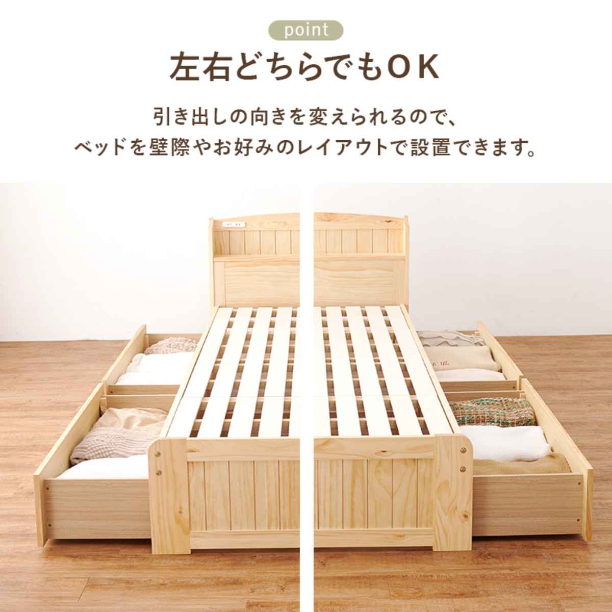 木製セミダブルベッドフレーム 引き出し付き ベッド セミダブル 引出し2杯 すのこ 宮棚 2口コンセント付 天然木