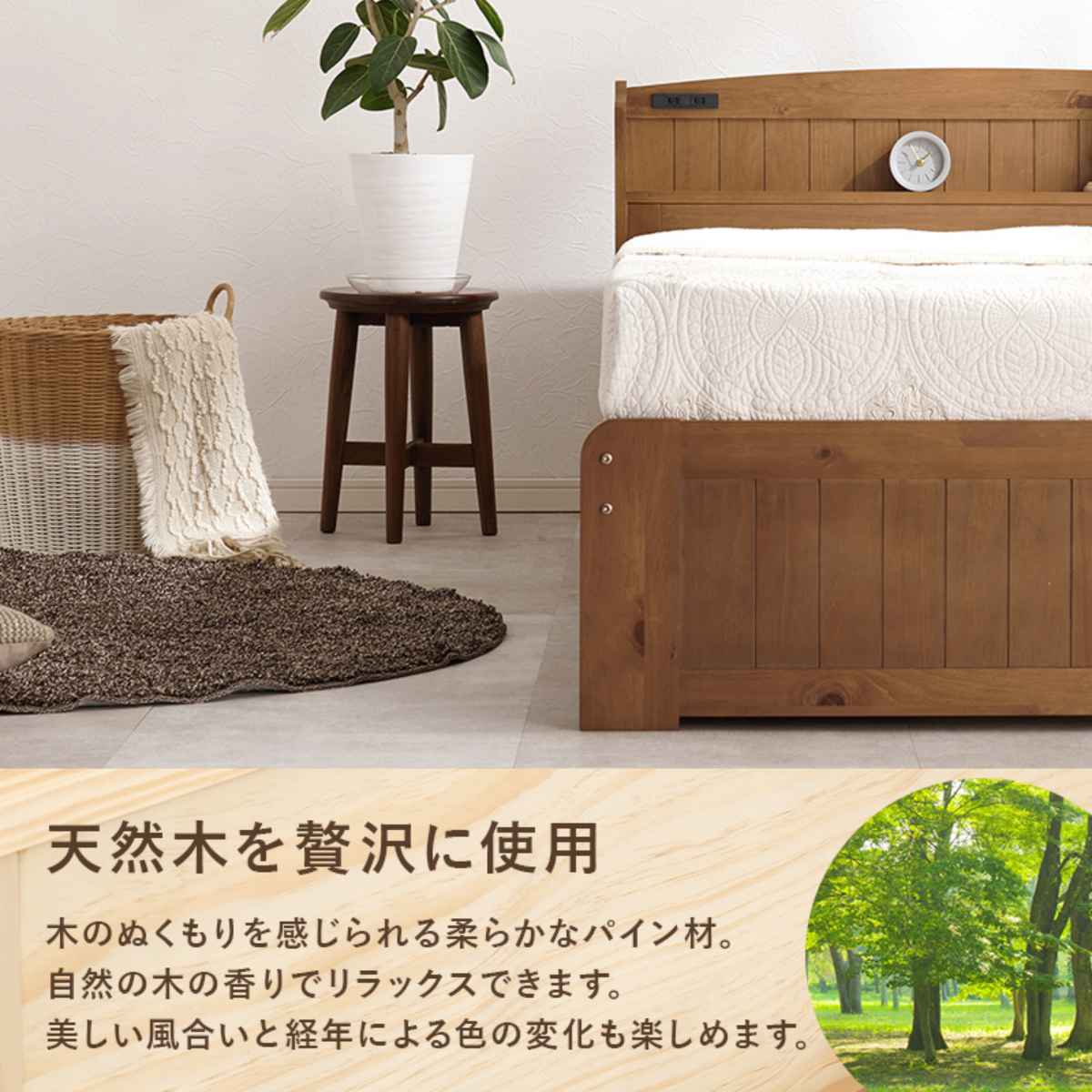 ベッド セミダブル 引出し2杯 すのこ 宮棚 2口コンセント付 天然木