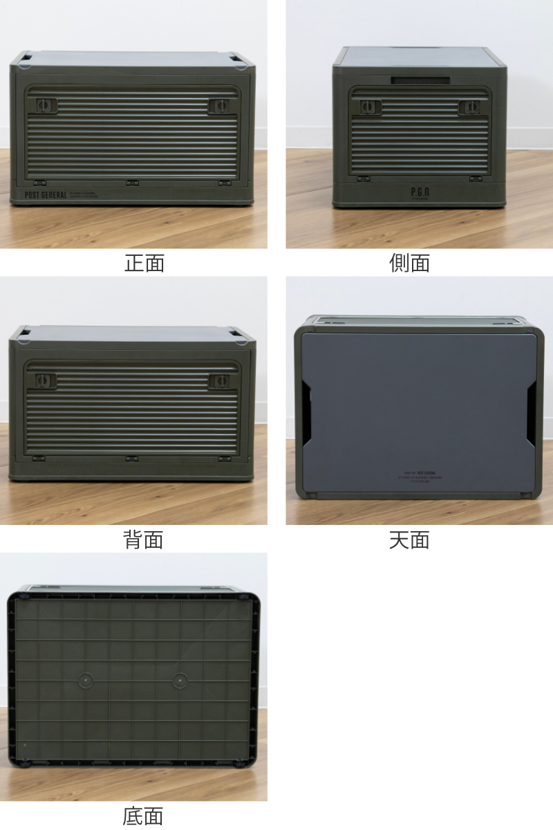 クレエ 収納ボックス ポストジェネラル スタックイット 大容量 幅50.5