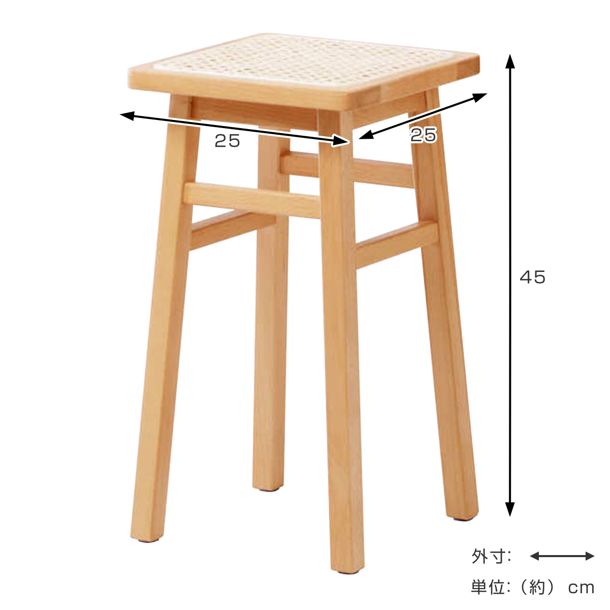 弘益 Mash スツール ラタン 高さ45cm 天然木 飾り棚 （ 椅子 サイド