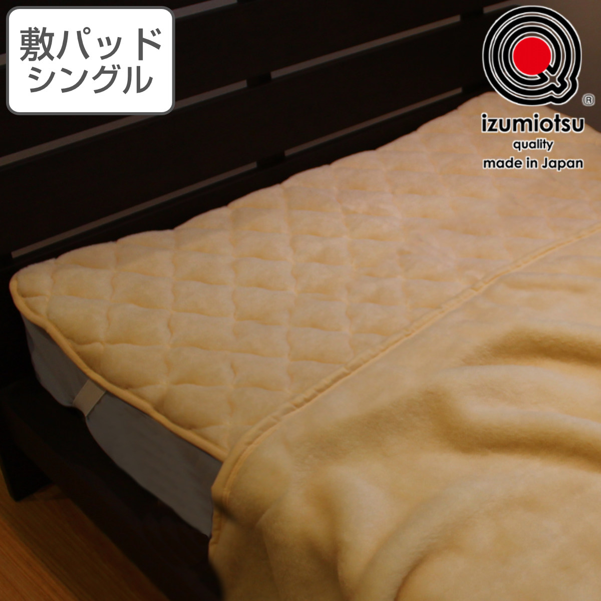 ベットパット シングル ウール100%」の人気商品一覧 | 安い商品を通販