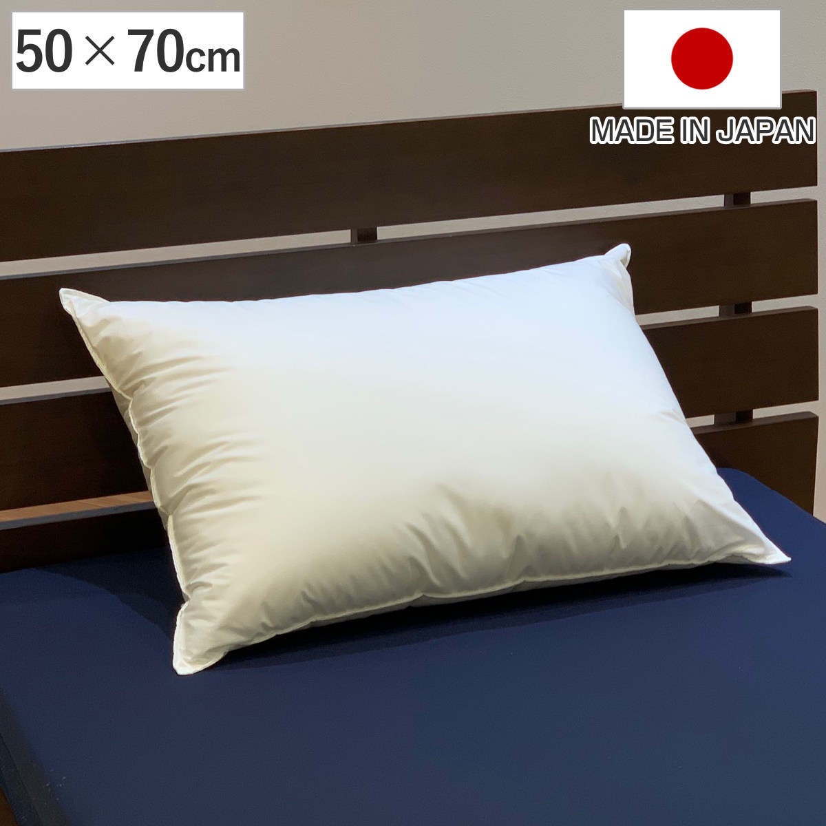 羽毛まくら 50×70cm ホワイトダウン85％ 二層構造 手洗いOK 日本
