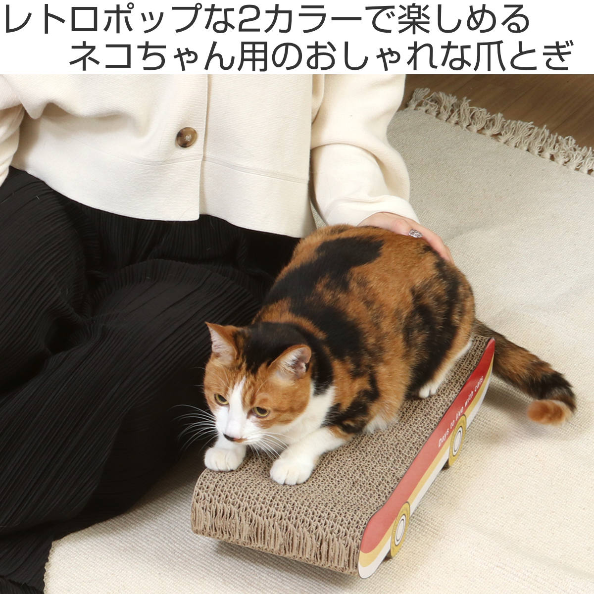 爪とぎ 猫の爪とぎ スケボー 猫 ダンボール 長持ち （ 爪研ぎ つめとぎ