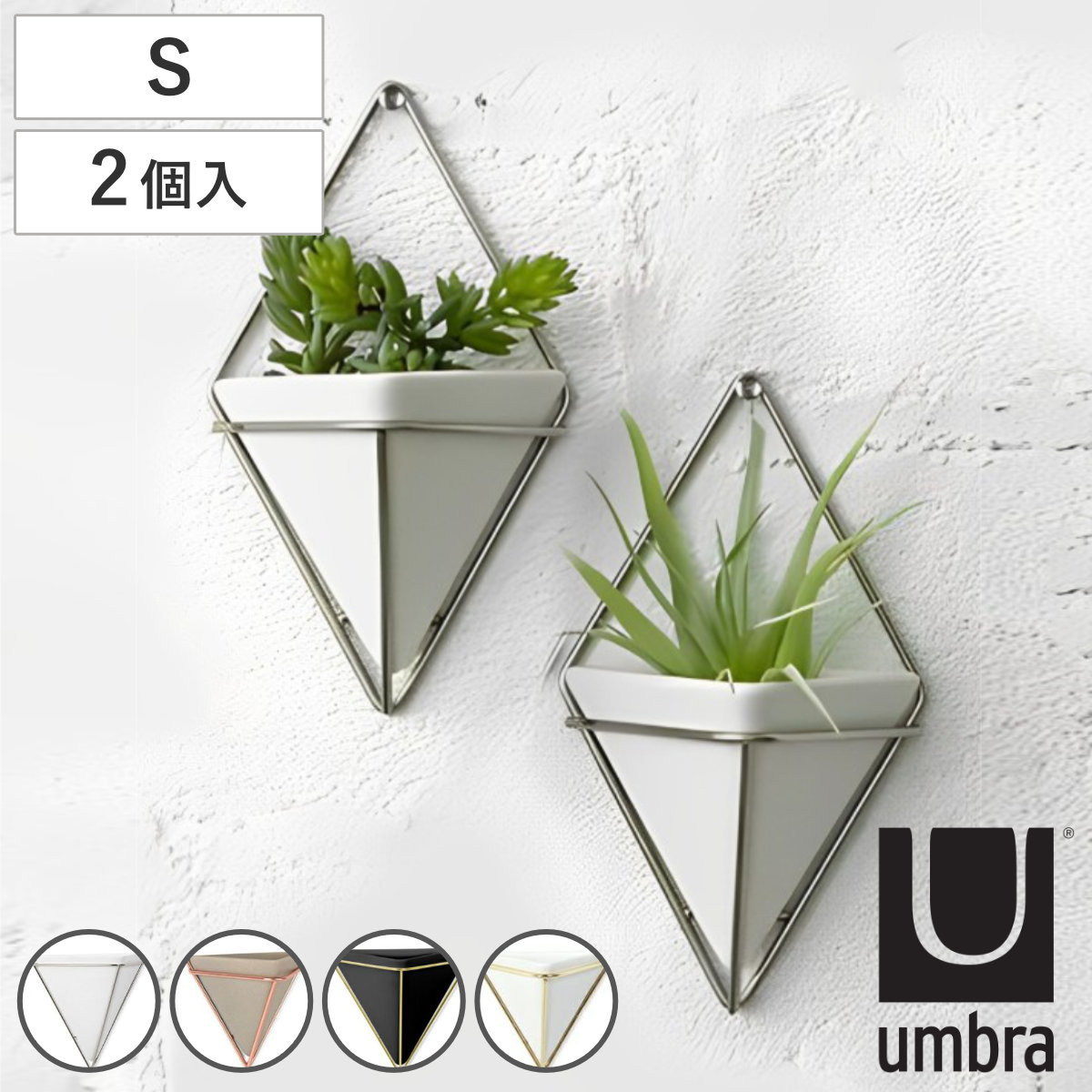 Umbra �v�����^�[ �E�H�[���I�[�K�i�C�U�[ S �g���b�O 2���� �i �A�؃|�b�g �v�����g�|�b�g �A���p�|�b�g �A���u�� �Z���~�b�N �ǂ��� �j